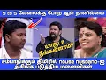 Download Lagu வேலைக்கு போகாமல் வீட்டில் இருக்கும் கணவர்கள் Vs  பொதுமக்கள் | Neeya Naana Latest Episode Troll