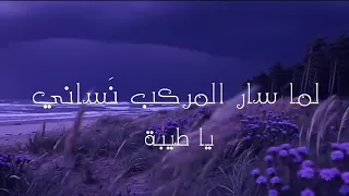 لما سار المركب نساني Shorts Viral Trending Fyp Explore Foryou Youtubeshorts العراق Viral 