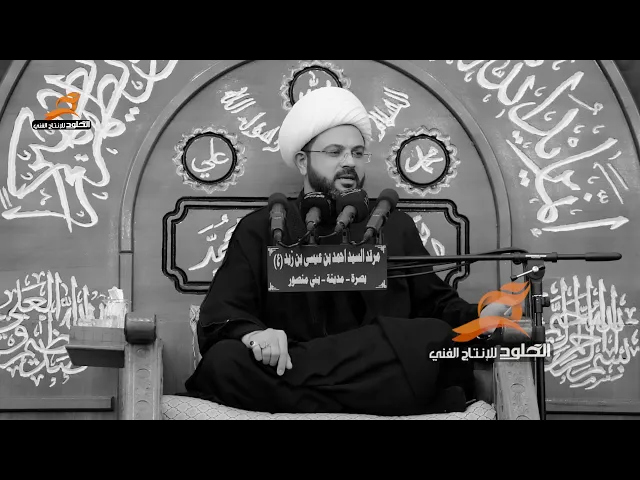 ⁣ارضاء الناس غاية لاتدرك | الشيخ مهدي الطرفي
