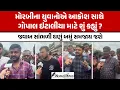 Download Lagu Morbi મા યુવાનોએ Gopal Italia વિશે શું કહ્યું ? સાંભળીને Morbiની સ્થિતી સમજાય જશે #satyarthmanthan