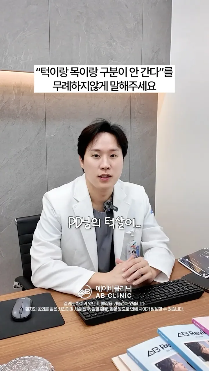 무례한 의사?