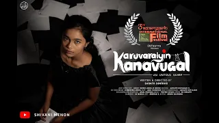 karuvaraiyin kanavugal award winning shortfilm shivani menon sarath sunthar enthutta with cc