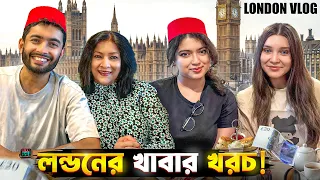 😳 লন্ডনে বাইরে খেলে দিনে কত খরচ হয়?! 💷 | Is London Expensive? | UK Bangla Vlog