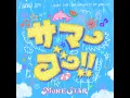 Summer Go!! (Instrumental)