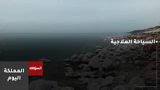 كيف تكون السياحة العلاجية رافدا للناتج المحلي  دندنها
