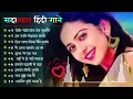 Lagu 90’S Old Hindi Songs💘 90s Love Song💘 Udit Narayan, Alka Yagnik, Kumar Sanu songs Hindi Jukebox songs