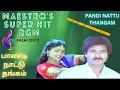 Download Lagu PANDI NATTU THANGAM TAMIL MOVIE BGM/MOBILE RINGTONE BGM/MAESTRO ILAYARAJA BGM