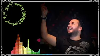 وديع الشيخ   أنا أو لا أحد  كلمات وألحان   فارس إسكندر  توزيع   عمر صباغ دندنها
