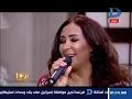 العاشرة مساء| من أجمل أغانى شاهيناز "كمان كمان"