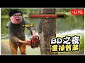 【Stanley】12/7  陸服深夜強拆都更台！今天重返上路強制都更！猜猜看這個S15 上路最廢的版本一直都更不打團會不會贏