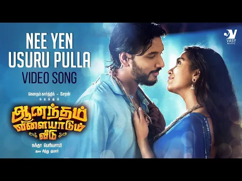 Nee Yen Usuru Pulla - YouTube