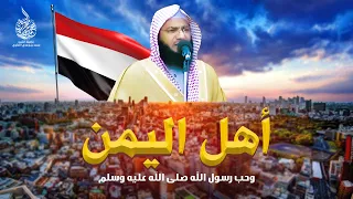 هل أهل اليمن يحبون النبي ﷺ خطبة الجمعة للشيخ محمد الصاوي من اليمن 