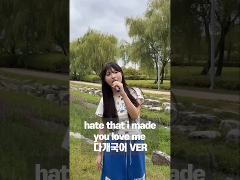 아리아나 그란데 언냐 신곡을 4개의 언어로 불러본다면?!