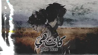كانت هي    راب حزين                                               دندنها