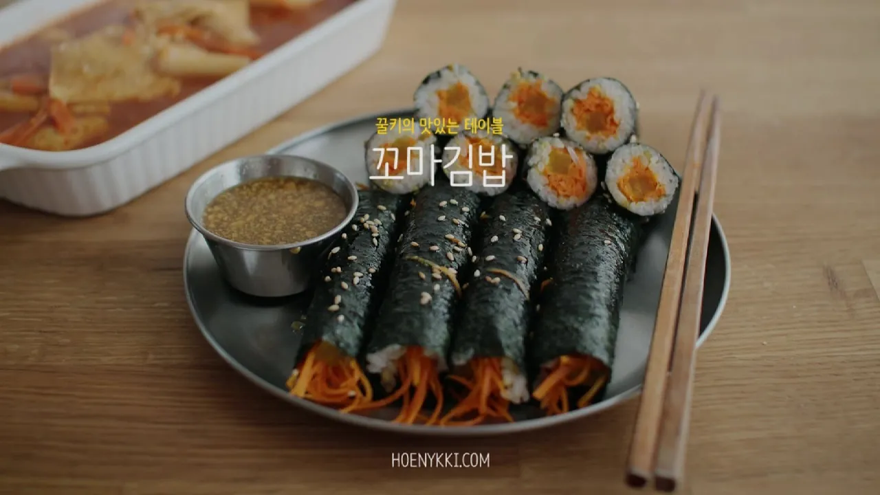  :&simple K-food:How to make mini gimbap