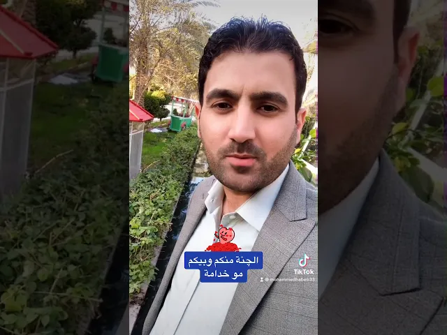 الچنة مو خدامة 🤨