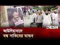 Download Lagu আউলিয়াবাদে বন্ধ সাকিবের তান্ডব | Shakib Khan | Tandoob | Tangail | Desh TV