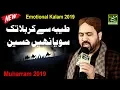 Download Lagu Muharram Naat 2019 - Ahmed Ali Hakim Emotional Kalam 2019 - Wo Dil He Kia