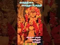 Download Lagu வந்த வினையும் வருகின்ற வல்வினையும்கந்தன் என்று சொல்லக் கலங்கிடுமே🙏⚜️🙏💙