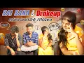 Download Lagu Sai Sana కి BREAK UP అసలు ఏంటి వీళ్ళ గొడవలు|team@rishi_stylish_official