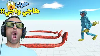 حرب الحيوانات هاجى واجى ضد الجميع ARBS 