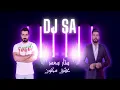 ستار سعد - عشق مجنون - DJ SA