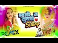 Lagu Bhabhi Te Suthri Setting Dj Remix | Ajay Hooda | Haryanvi Hit Dj Song 2025 Vibration Mix | Dj Rishi
