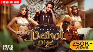 Download Dethol Dige (දෙතොල් දිගේ) - Rahal Alwis | Official Music Video MP3