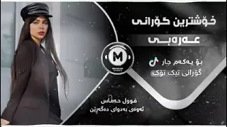 هذاني يما وهذاني طلقه بصدر العاداني 