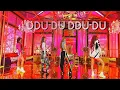 Download Lagu BLACKPINK - ‘뚜두뚜두 (DDU-DU DDU-DU)’ 0617 SBS Inkigayo