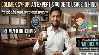 Colimex Syrup Uses in Hindi 💊 | बच्चों के पेट दर्द और गैस की दवा | Colimex Dose & Side Effects