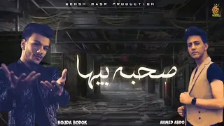 حصري مهرجان   بحر شر   حوده بندق   احمد عبده   توزيع رامي المصري   انتاج سلطان الشن      دندنها
