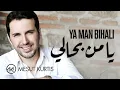 Download Lagu Mesut Kurtis - Ya Man Bihali | مسعود كُرتِس - يا من بحالي | Official Lyric Video