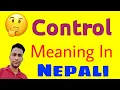 meaning of Control in nepali Control ko artha Nepalima Control ko artha