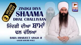kavita zindgi diya shaama baba amarjeet singh ji galib khurd wale