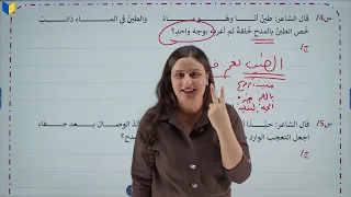 الاختبار الشامل لموضوعي التمني والترجي والعرض والتحضيض | مراجعة الدور الثاني 2026