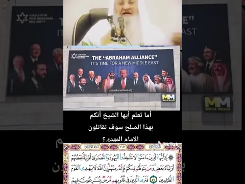 نبوءة يهودية تخالف القران دُسّت في كتب السنة ستؤدي بهم الى الهاوية .