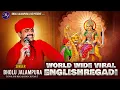 Lagu || World Wide Viral English Regadi || Bholu Jalampura || English Regadirockstar || New Live Ramel ||