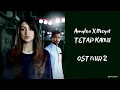 OST NUR 2 | TETAP KAMU | Amylea X Megat [Lirik]