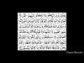 Download Lagu Juz-11 Sheikh Shuraim with HD textജുസ്‌ 11