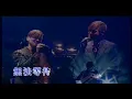 张学友翻唱Beyond-情人