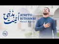 Download Lagu Mesut Kurtis - Ataytu Bithanbi | Official Lyric Video | مسعود كُرتِس - أتيت بذنبي