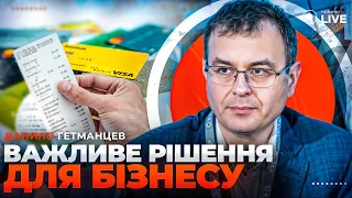 Вибори, податки та збільшення пенсій — ефір з Гетманцевим - 285x160