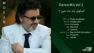 MOEIN DANCE MIX VOL 2 میکس آهنگهای شاد معین ۲ 