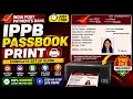 India Post Payments Bank Passbook Print Software Bank Passbook Printing Ippb Csp Passbook Printing