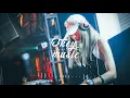 DMNDS - Seven Nation Army (Remix) (ft. KOYSINA)