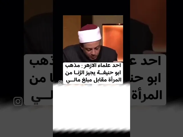 ⁣عجيب هذه الأحكام في دين السنة