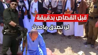 يحبس الانفاس حرفيا قبل النهاية هذا ماحدث 