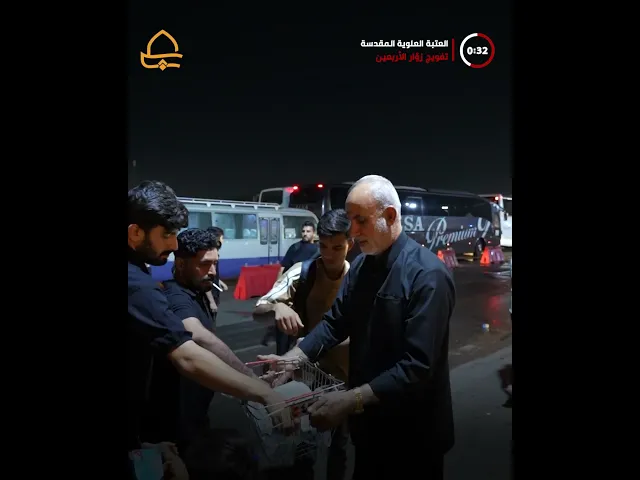 ⁣العتبة العلويّة المقدّسة تُعلن انطلاق برنامجها الخاص بالتفويج العكسي لزائري الأربعين