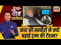 Download Lagu Kishore Ajwani Podcast: China से आई इन तस्वीरों ने बढ़ाई Trump की Tension | Sau Baat Ki Ek Baat|N18P